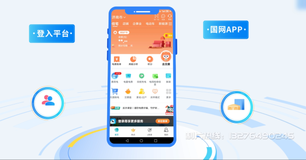 石棉县电力供需平台MG动画制作_电力系统可视化动画设计_智慧电网数字化宣传动画_电网科普动画_
